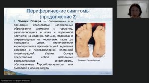 Вебинар5 по кардиологии. Федоришина О.В..mp4