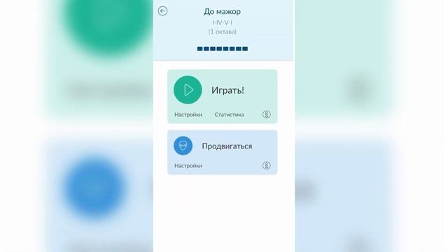 Обзор на приложение для развития слуха Functional Ear Trainer смотреть онлайн