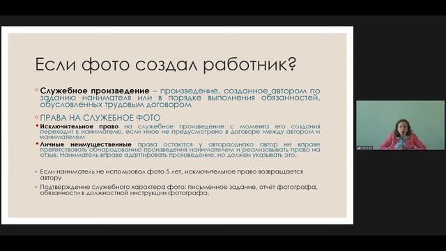 "Авторское право на фотографию" смотреть онлайн