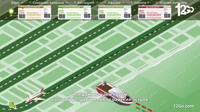 12Go.com - Бронируй Поезда, Автобусы, Паромы, Трансферы и Перелеты Повсюду смотреть онлайн