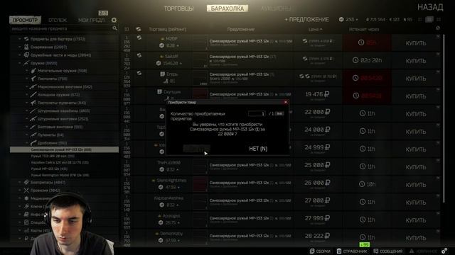 Escape From Tarkov [0.12] Ползаем, лутаемся... смотреть онлайн