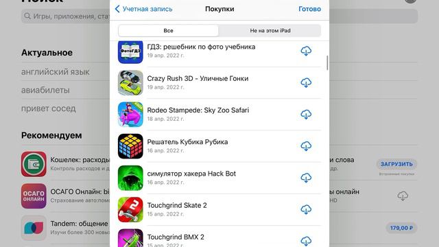 Вот так можно установить игры SUPERSEL смотреть онлайн