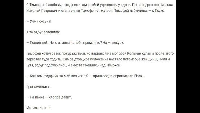 Алень огребает от сына милфы и понимает жизнь (гениальный рассказ Шукшина) смотреть онлайн