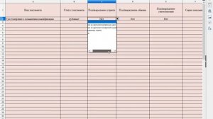 Видеоурок по ФИС ФРДО для ДПО
