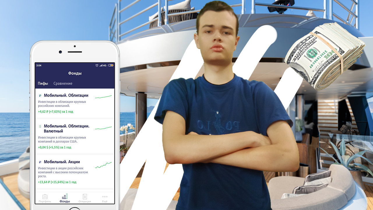 Как начать инвестировать с 100 долларов и инвестиции для чайников смотреть онлайн