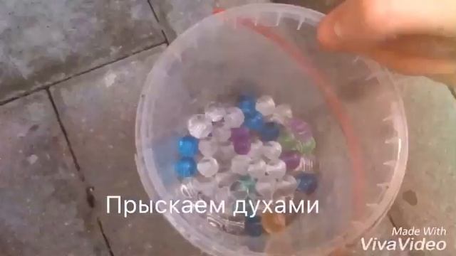 Как сделать орбизы с запахом!) Как сделать орбизы с запахом !) смотреть онлайн