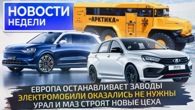 Обзоры и новости авто