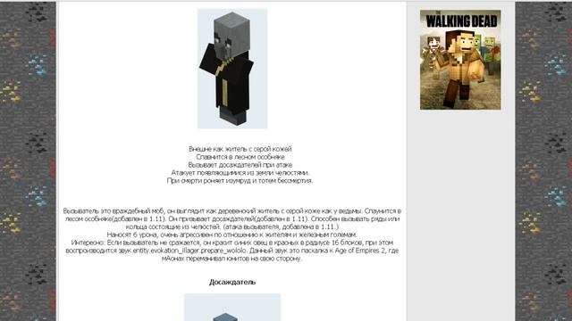 Обновление Minecraft до версии 1.11 (Exploration Update) Обзор смотреть онлайн