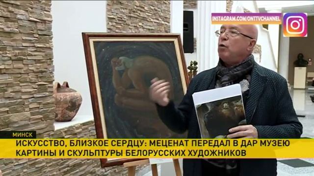 Меценат передал в дар Национальному художественному музею 11 работ белорусских авторов смотреть онлайн
