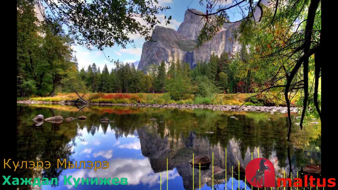 Кулэрэ Мылэрэ [Хаждал Кунижев] смотреть онлайн