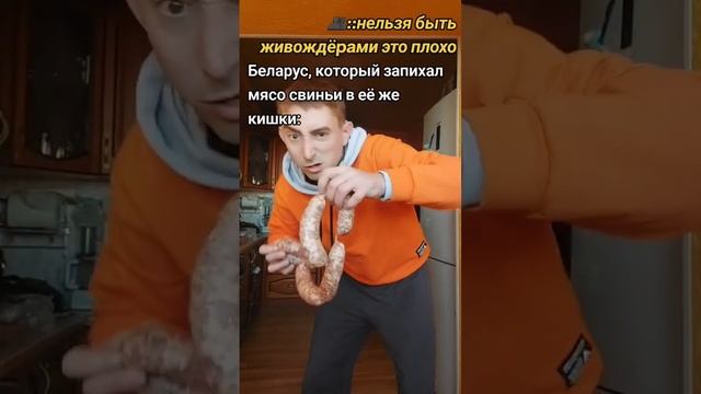 вкусно есть не запретишь?? #еда #приколы #юмор #позитив #чёрныйюмор #ржач #ржака #комедия #красавчи