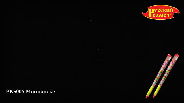 РК5006 Римская свеча Монпансье (0,8"х5) смотреть онлайн