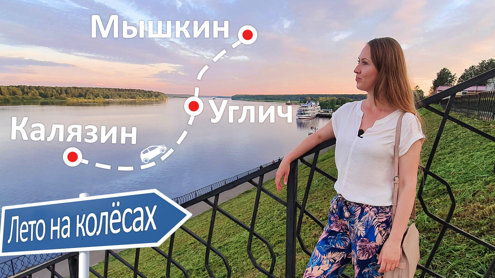 Калязин. Углич. Мышкин. Русская глубинка - убитые дороги и разруха VS очарование провинции смотреть онлайн