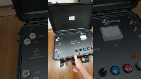 Генератор высоковольтный АДГ 200 ADG 200 ЭРСТЕД АО обзор