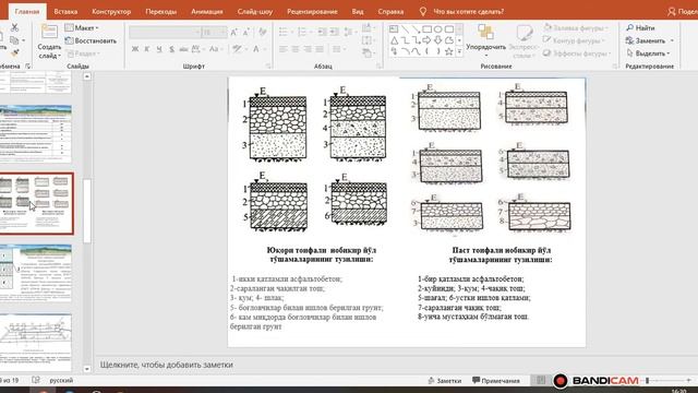 7 мавзу Йул тушамасини асосини куриш смотреть онлайн