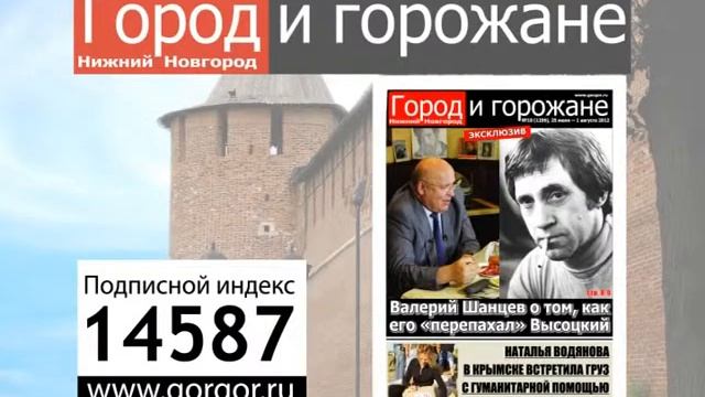 Город и горожане (Нижний Новгород) смотреть онлайн