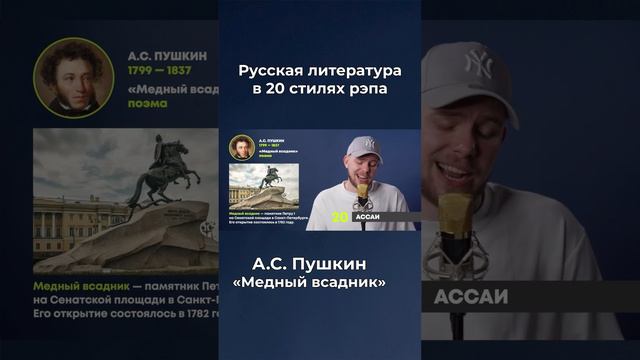 Медный всадник Пушкина в стиле Ассаи #district23 смотреть онлайн