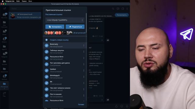 Как отследить подписчиков в Telegram по пригласительным ссылкам смотреть онлайн