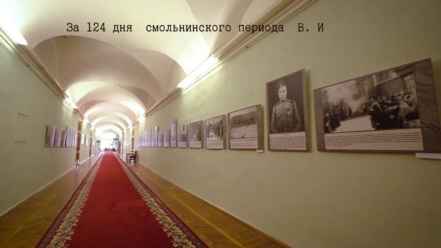 Смольный. В.И. Ленин. 124 дня смотреть онлайн