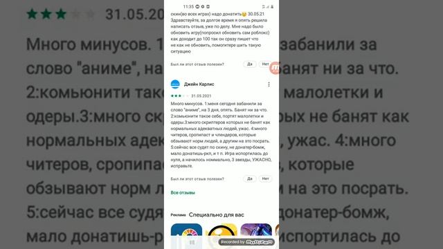 Коментарии к игре ROBLOX. Забанили за слово... смотреть онлайн