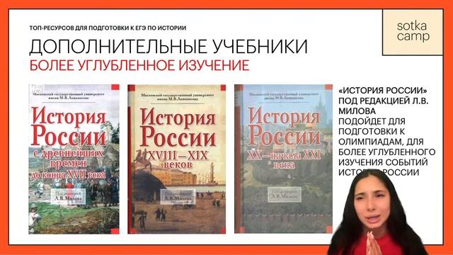 Топ ресурсов для изучения истории | ЕГЭ ИСТОРИЯ 2022 | Онлайн-школа СОТКА смотреть онлайн
