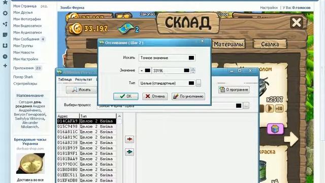 Баг для игры vk.com Зомби Ферма ... Кирилл Филинов смотреть онлайн