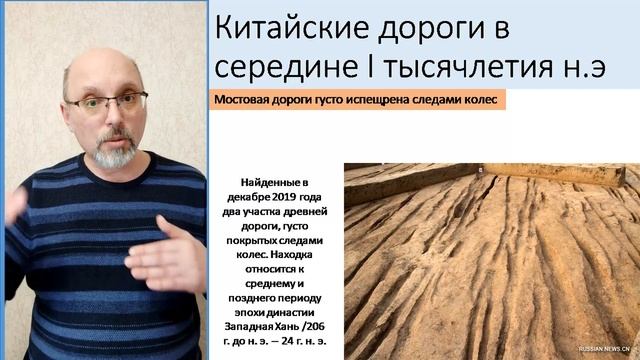 Лекция "Колесо: История Изобретения" Часть вторая. Между колесом и дорогой смотреть онлайн