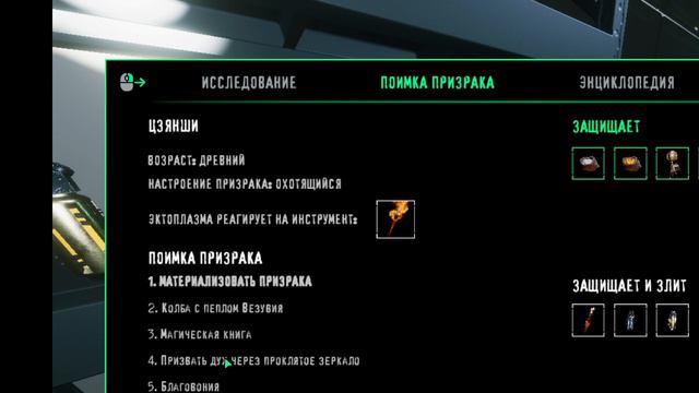 играем в Ghost Watcher смотреть онлайн