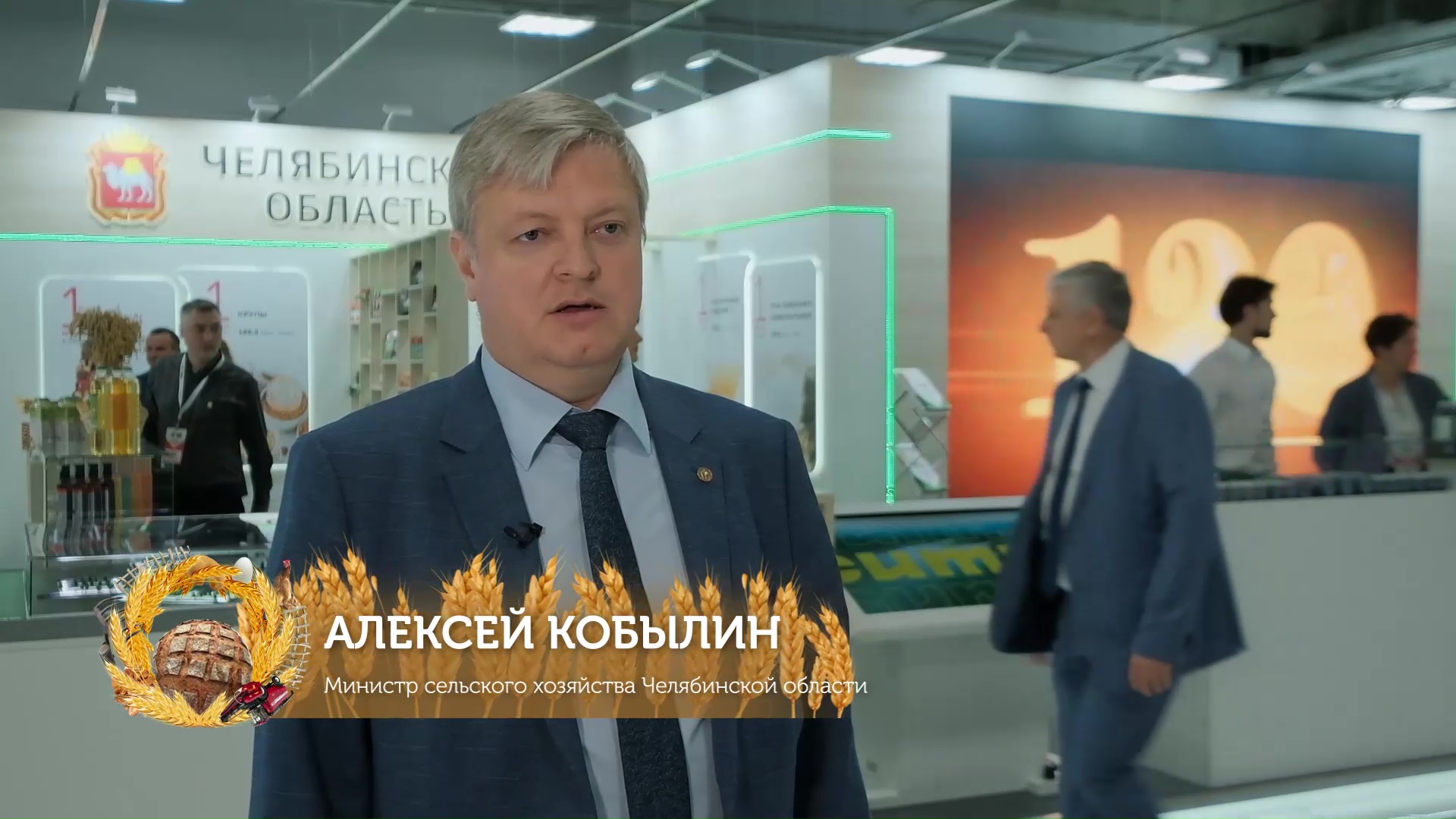 Хлеба и зрелищ: XI Межрегиональная агропромышленная выставка УрФО. Эфир 22 октября 2023 года смотреть онлайн