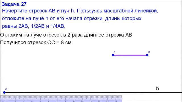 Номер 27. Геометрия 7 класс. Атанасян смотреть онлайн