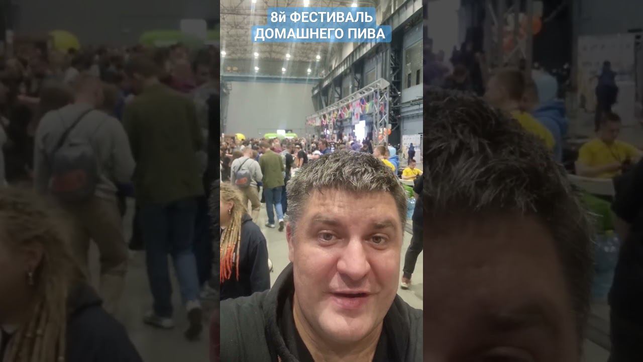8й ФЕСТИВАЛЬ ДОМАШНЕГО ПИВА: НАГРАЖДЕНИЕ ПОБЕДИТЕЛЕЙ #пиво #пивоварение #домашнеепиво #пивоварня смотреть онлайн