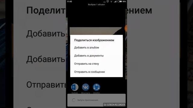 Как выложить фотку в соц.сети? Очень просто. смотреть онлайн