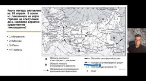 Разбор задания 6 ОГЭ по географии