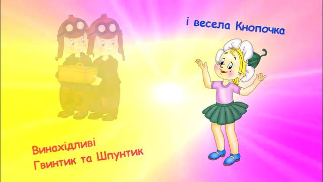 Буктрейлер на книгу Пригоди Незнайка смотреть онлайн