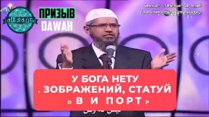 ДОКТОР ЗАКИР НАЙК - ИНДУС БРОСАЕТ ВЫЗОВ ЗАКИРУ НАЙКУ