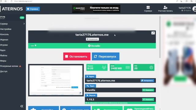 Как сделать АТЕРНОС СЕРВЕР 24/7? Бесплатный КРУГЛОСУТОЧНЫЙ Майнкрафт сервер ATERNOS не выключается! смотреть онлайн