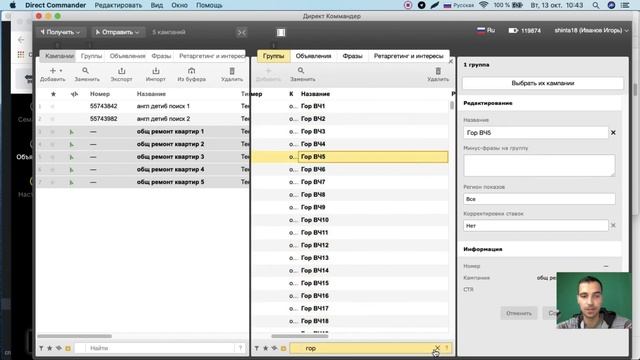 9. Предзапусковые настройки для Директа смотреть онлайн
