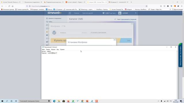 Установка вордпресс ( WordPress ) смотреть онлайн