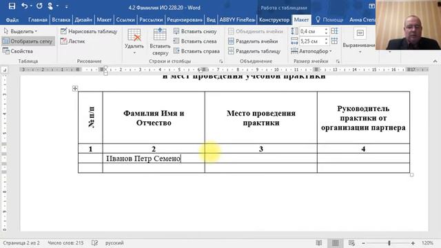 Списки, таблицы и рисунки в текстовом документе (часть 2)