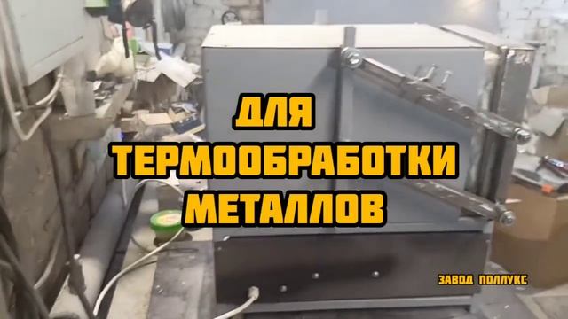 печь для закалки смотреть онлайн
