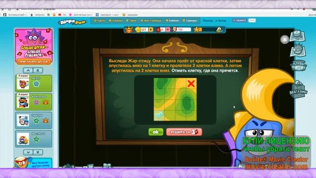 |УРОК| |ШАРАРАМ| смотреть онлайн