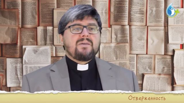 ОТВЕРЖЕННОСТЬ В ЦЕРКВИ смотреть онлайн