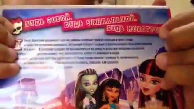 Монстр хай видео смотреть онлайн