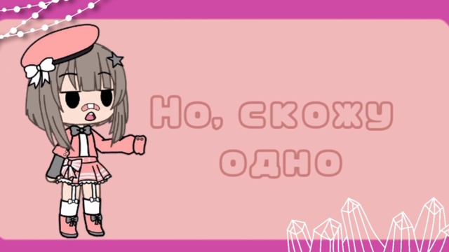 |°🧡Куда я пропала? 🧡°| [~💛Чит-Опис 💛~] смотреть онлайн