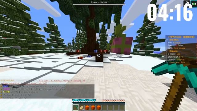 РУДА ОТДАЛ МНЕ СВОЙ СЕРВЕР? ПРЯЧЬ ИЩИ В МАЙНКРАФТ! REALLYWORLD смотреть онлайн