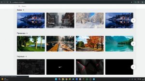 Как Сделать Рабочий Стол Для Windows 11 и Windows 10!