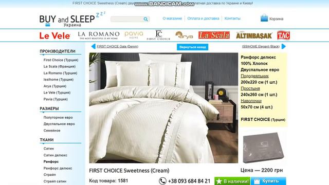 💙💛🇺🇦 Постельное белье – Ранфорс – BUY and SLEEP в Украине! @buyandsleep смотреть онлайн