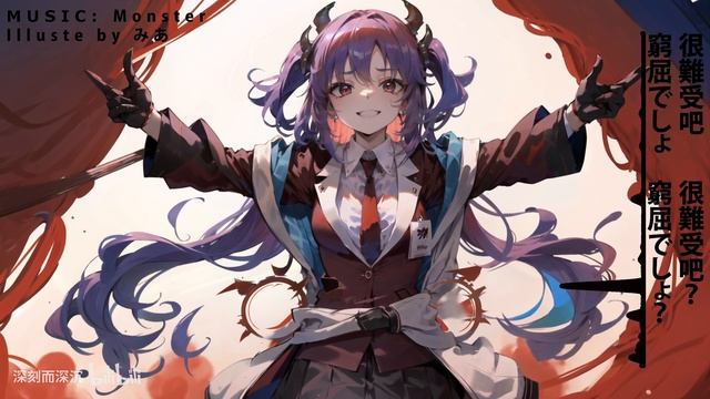 So-VITS-SVC早瀬ユウカ - 《Monster》