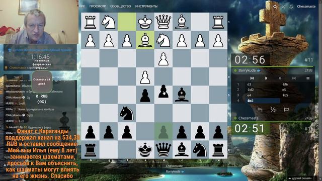 Играем Lichess.org [RU] : Играем в шахматы! Игра на личесс 3+2! Далее - Д-2 бундеслиги! 3+0! смотреть онлайн