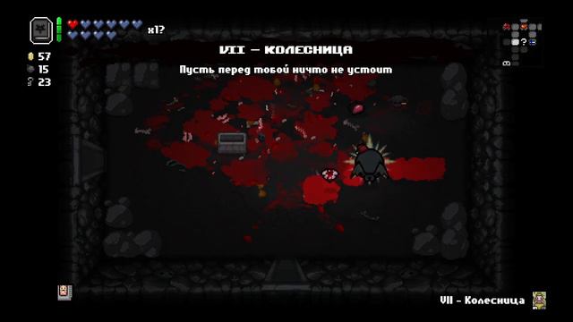 TBOI: Rebirth / Прохождение босса 